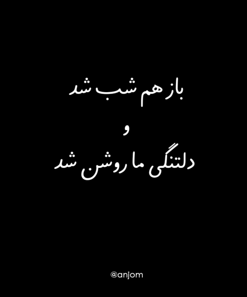 عکس نوشته دلتنگی ویسگون
