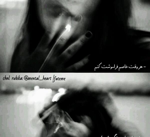 عکس نوشته دلتنگی ویسگون