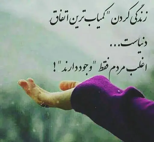 عکس نوشته فلسفی زیبا