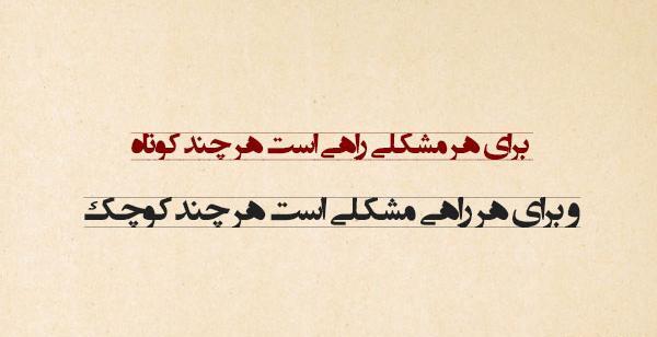 عکس نوشته فلسفی زیبا