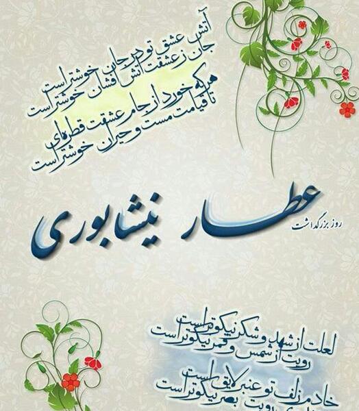 عکس پروفایل زیبا شعر