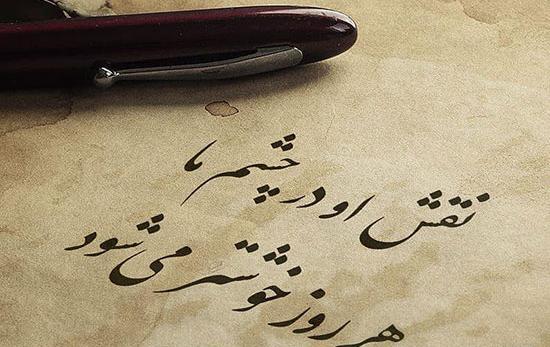عکس پروفایل زیبا شعر
