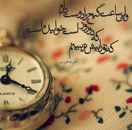 عکس پروفایل زیبا شعر