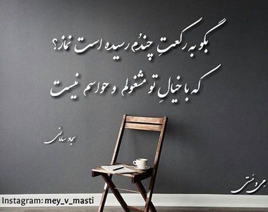 عکس پروفایل زیبا شعر