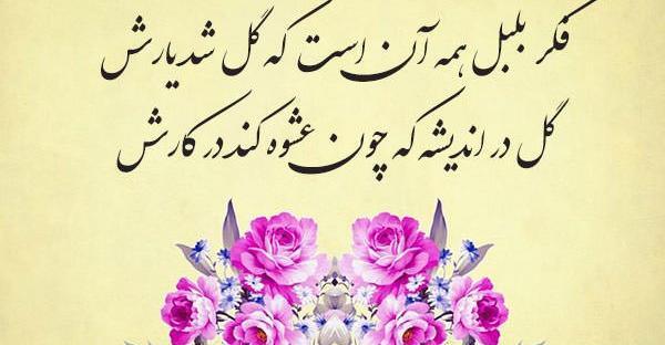 عکس پروفایل زیبا شعر
