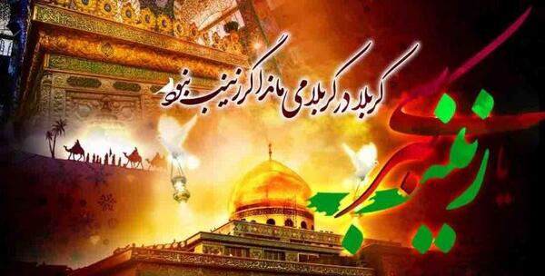 عکس نوشته جواد و زینب