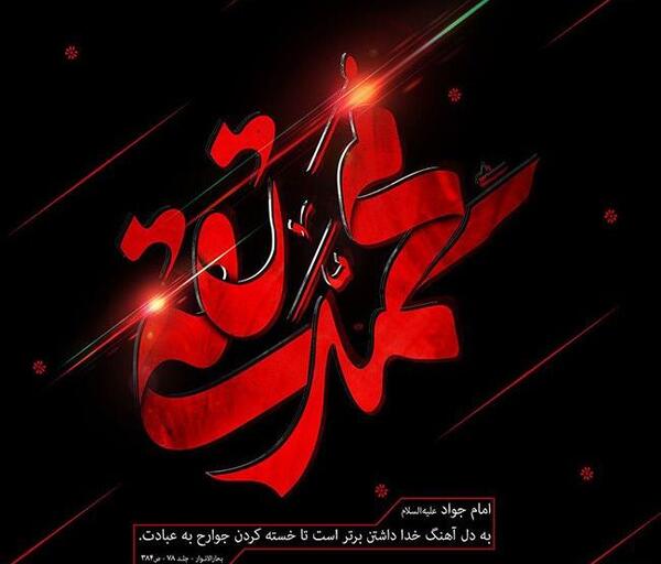 عکس نوشته جواد و زینب