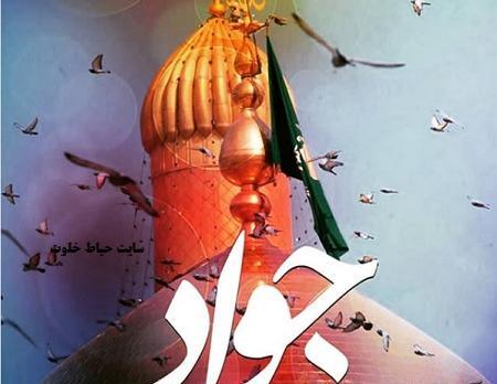 عکس نوشته جواد و زینب