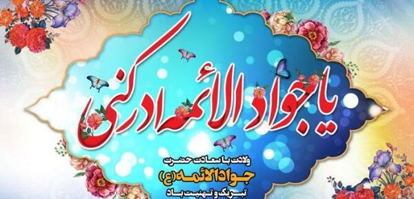 عکس نوشته جواد و زینب