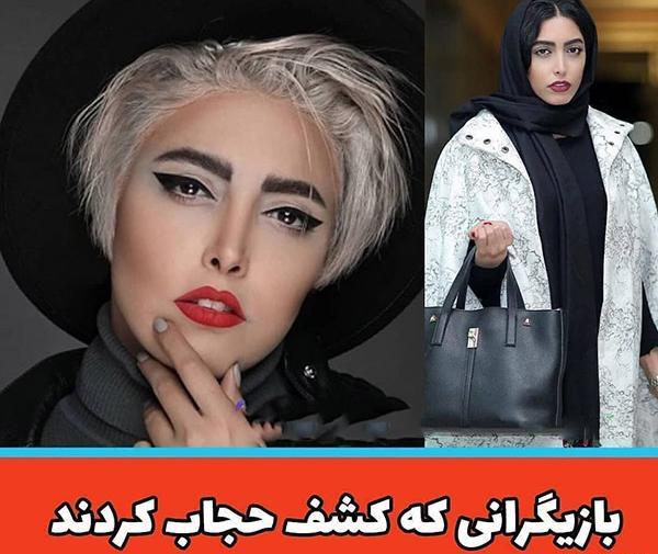 عکس دنیا جهانبخت قبل از کشف حجاب