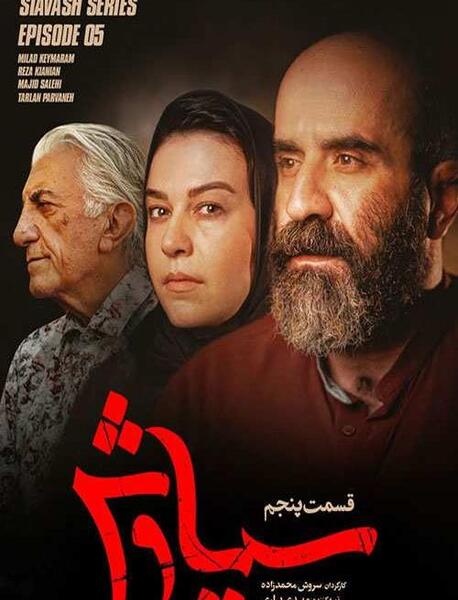 عکس رضا چگینی