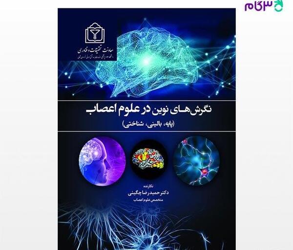 عکس رضا چگینی