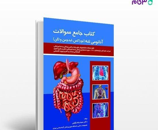 عکس رضا چگینی