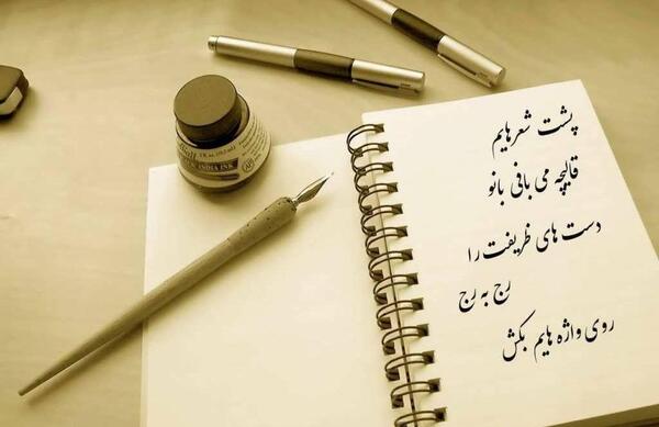 عکس نوشته ی عرفانی برا پروفایل