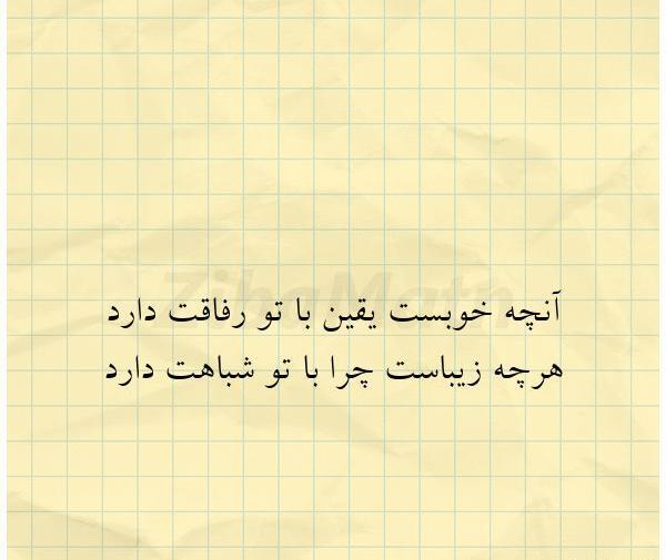 عکس نوشته عربی رفاقت