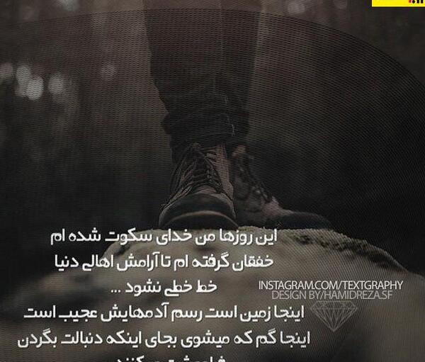 عکس نوشته عربی رفاقت