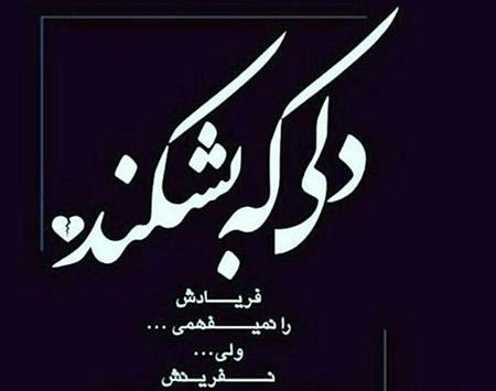 عکس پروفایل های تیکه دار
