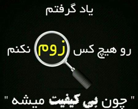 عکس پروفایل های تیکه دار