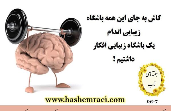 عکس نوشته نوروزی