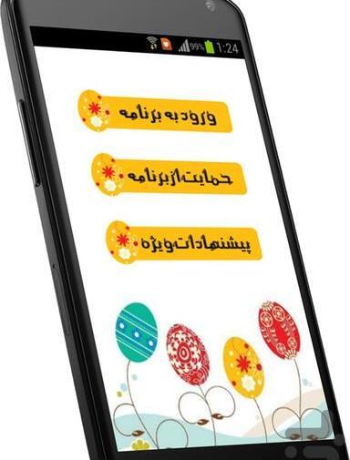 عکس نوشته نوروزی