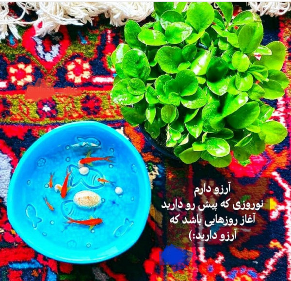 عکس نوشته نوروزی