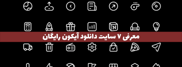 عکس آیکون وب سایت png