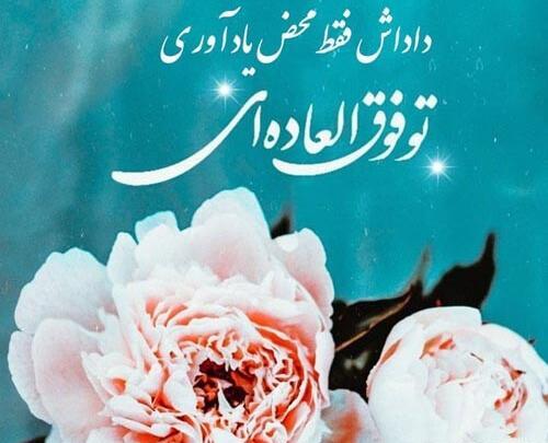 عکس نوشته قدردانی از برادر
