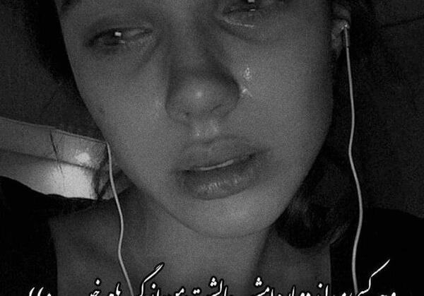 عکس گریه اور