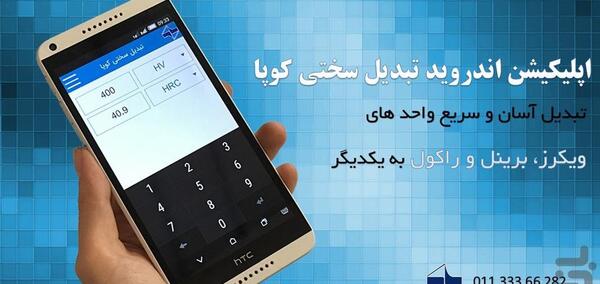 دانلود عکس کوپا