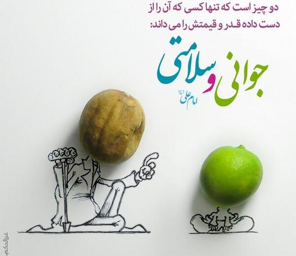 عکس نوشته ی حدیث از امام علی
