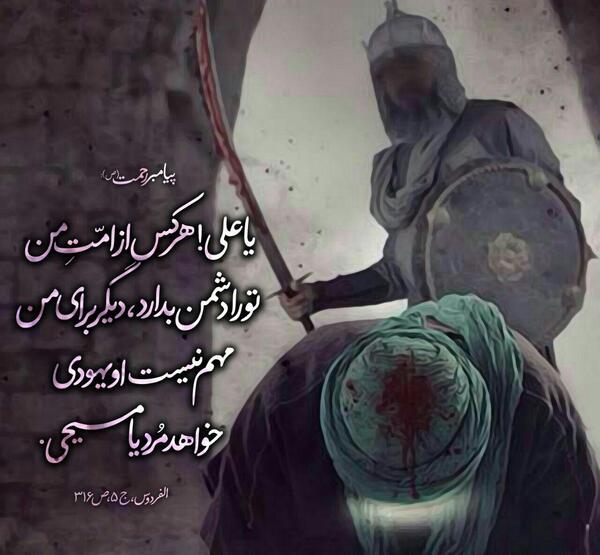 عکس نوشته ی حدیث از امام علی