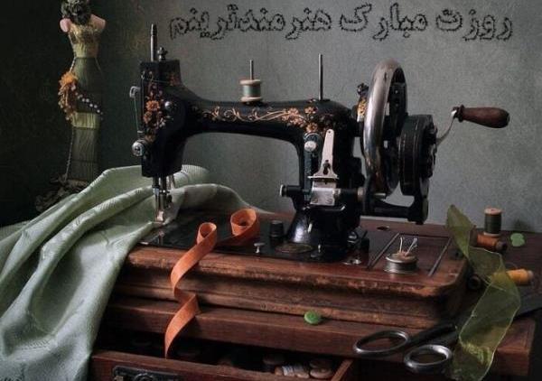 عکس روز جهانی خیاط