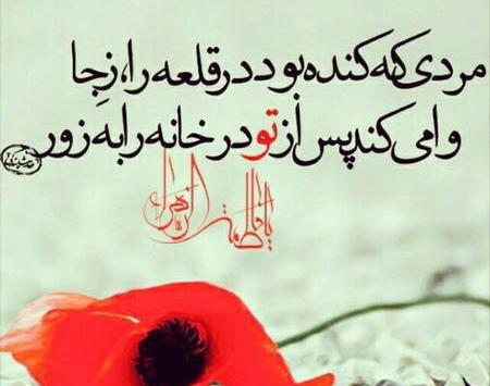 عکس برای پروفایل یا فاطمه زهرا