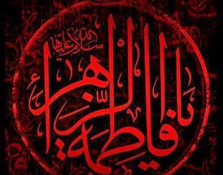 عکس برای پروفایل یا فاطمه زهرا