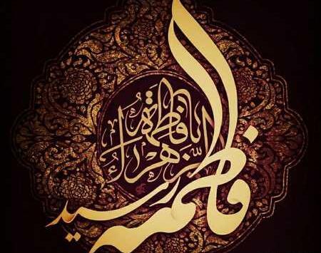عکس برای پروفایل یا فاطمه زهرا