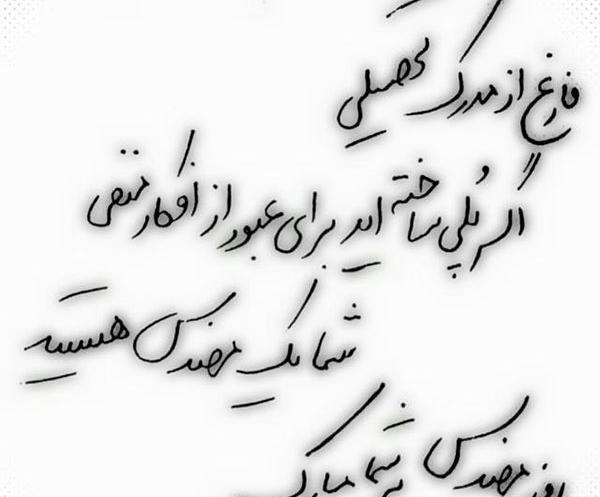 عکس نوشته روز مهندس مبارک