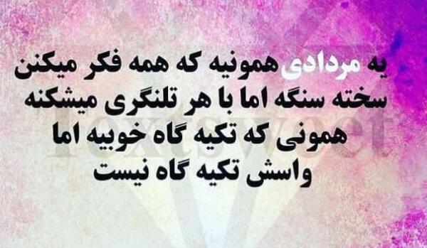 عکس نوشته من زاده مهرم