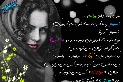 عکس نوشته من زاده مهرم