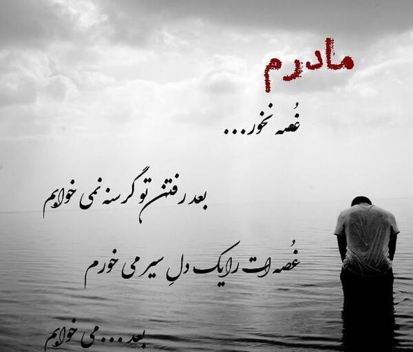 عکس نوشته دلتنگی پدر مادر فوت شده