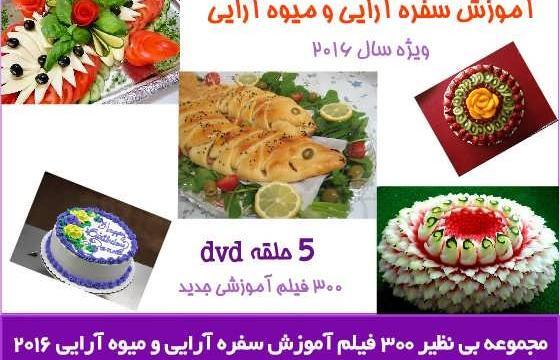 عکس های تزیین ژله بستنی