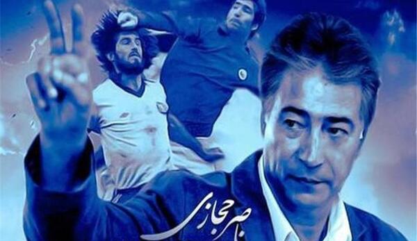 عکس علی کریمی با مجیدی