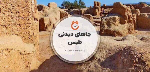 عکس جاده طبس
