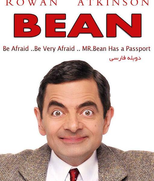عکس مستربین و زنش