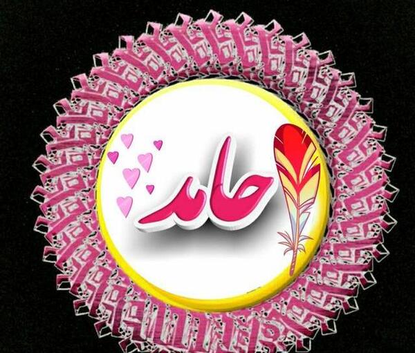 عکس نوشته حامد و هانیه