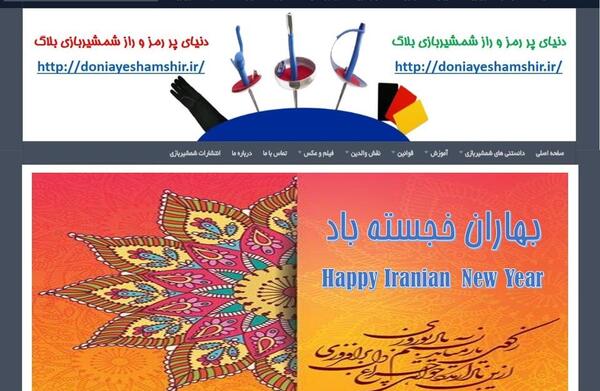 عکس روز جهانی داور مبارک