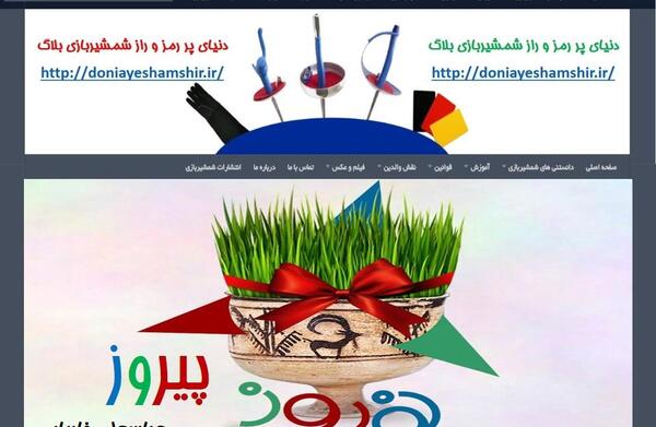 عکس روز جهانی داور مبارک