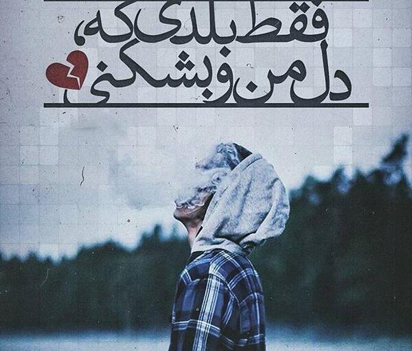 عکس نوشته دخترانه غمگین عاشقانه با متن