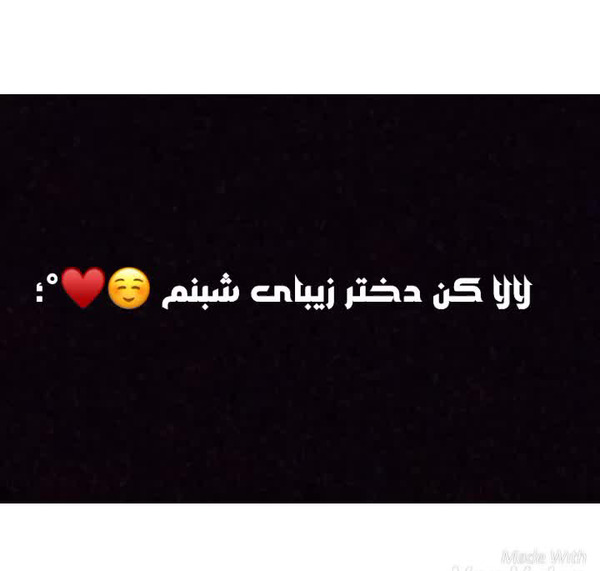 عکس های غمگین ویسگون