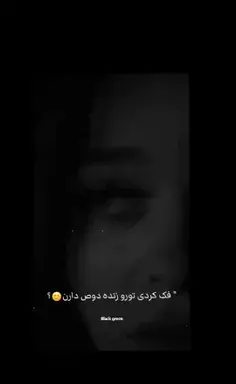 عکس های غمگین ویسگون