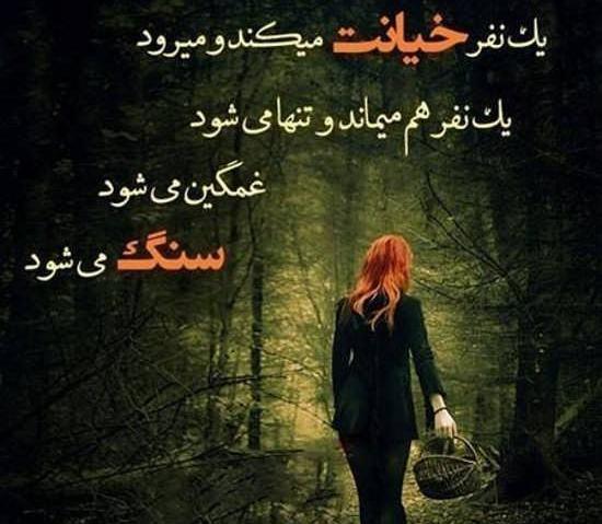 عکس مفهومی خیانت